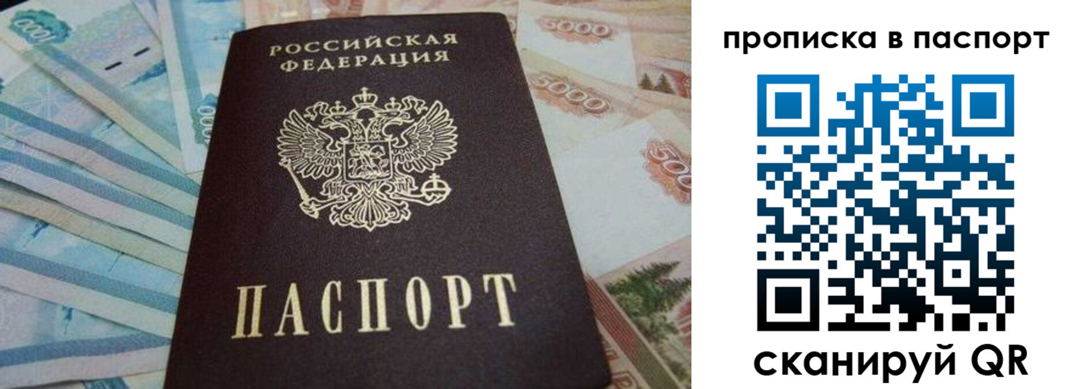 временная регистрация законно в Аксае