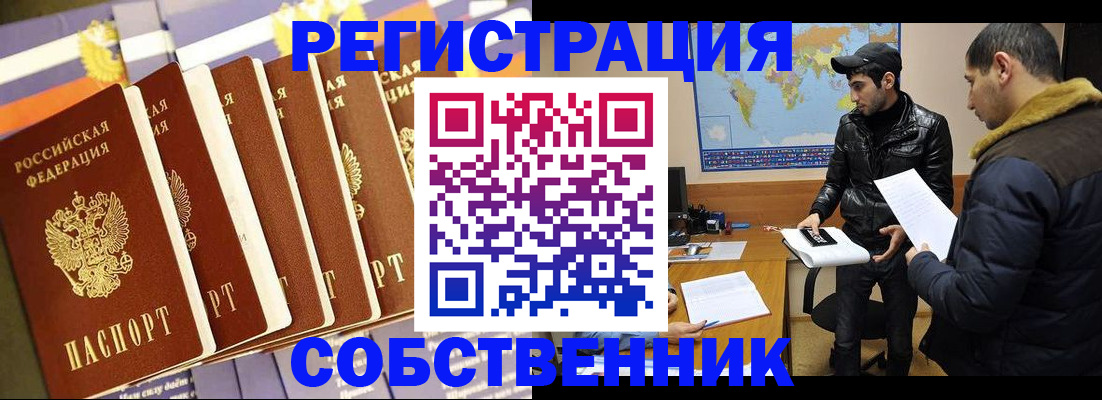 временная регистрация надежно в Аксае