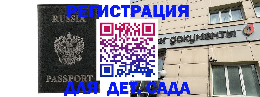 прописка для военкомата в Аксае