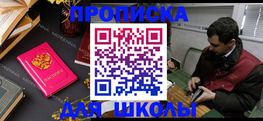регистрация в Аксае