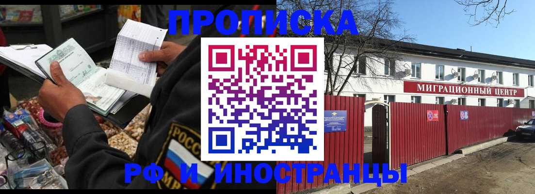 прописка поиск в Аксае