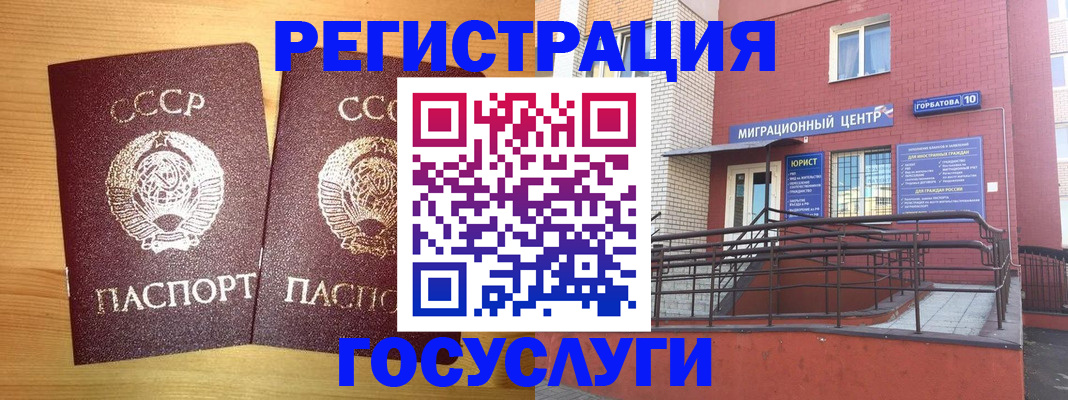 прописка гарантия в Аксае